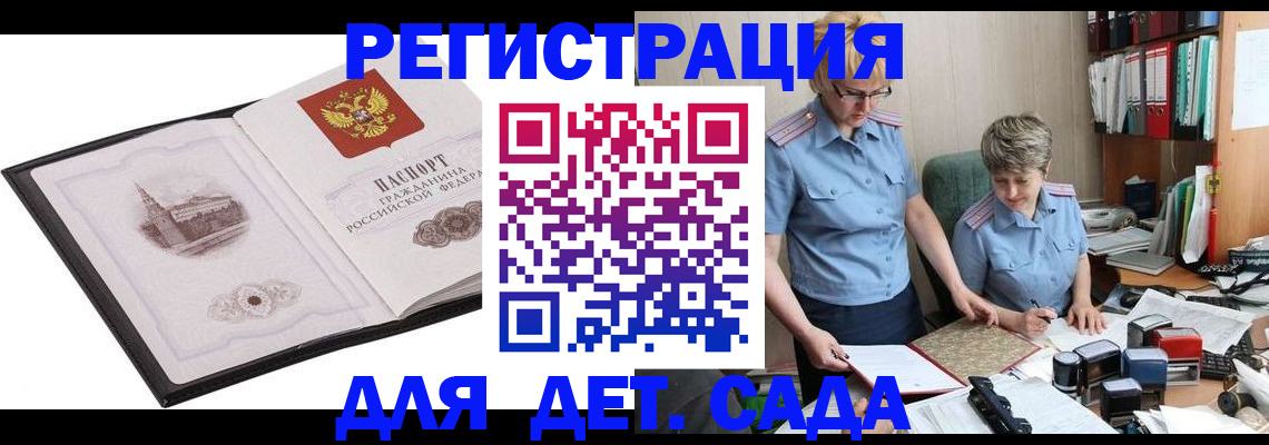 прописка гарантия в Тырныаузе