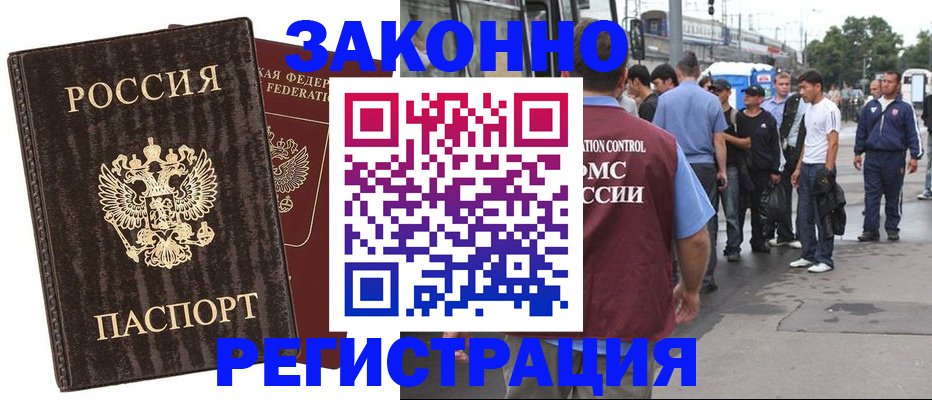 временная регистрация собственник в Тырныаузе