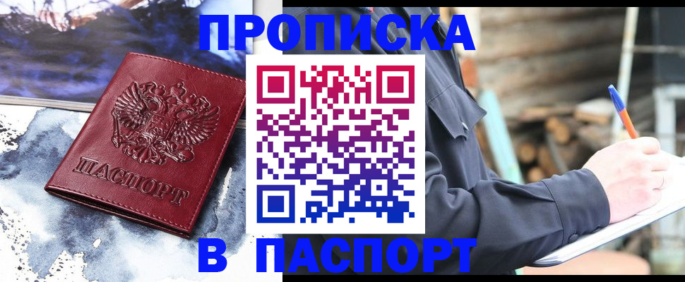 прописка ребенка в Тырныаузе