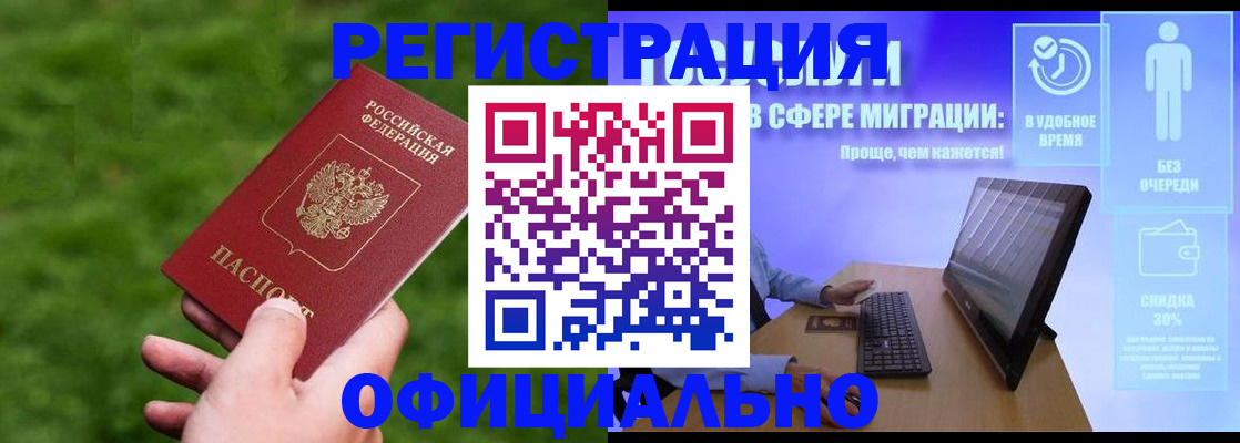 прописка регистрация в Тырныаузе