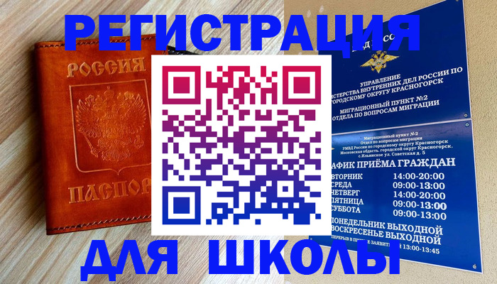 временная регистрация поиск в Тырныаузе