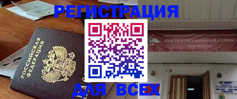 прописка от собственника в Тырныаузе