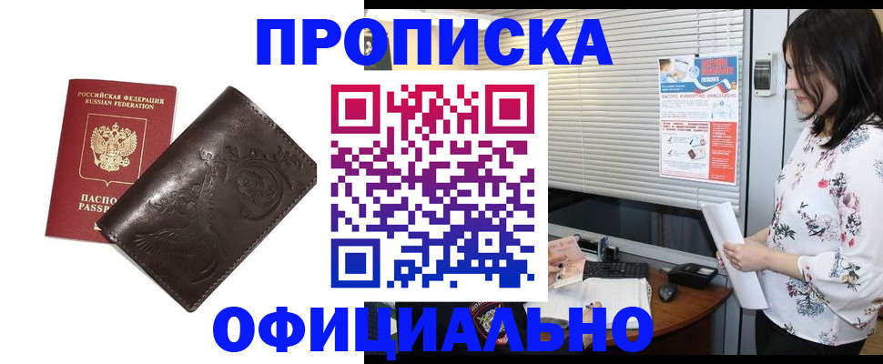 прописка 2025 в Тырныаузе
